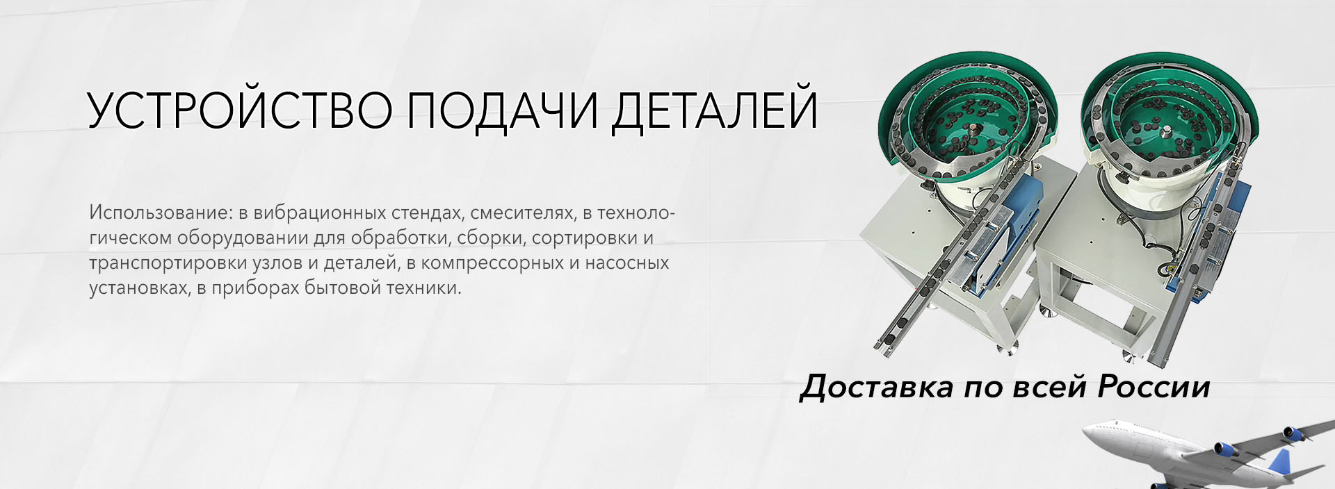 Вибрационные приводы